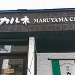 Maruyama Karune - 