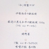 知喜多亭 和 - 