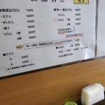 めん専門店 味良 - 