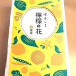 蜜屋 - ひろしま檸檬の花<5個入り> (税込)918円(2018.12.21)