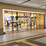 蜜屋 - 広島駅 ekie北エリア2階 出入口(2018.12.21)