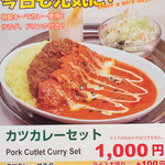 カレー居酒屋 バルサ - メニュー