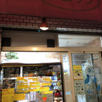 チロリン - 