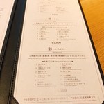 鮨・串揚げ 春夏秋冬 - メニュー