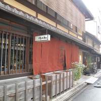 室町 和久傳 - 