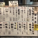 圭蔵 - お酒のメニュー