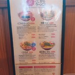 天橋立 くじからラーメン - 2018年12月　メニュー