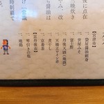 天橋立 くじからラーメン - 2018年12月　9つのちから