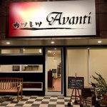 カツレツ Avanti - 