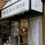 乃が美 はなれ - 