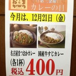 お惣菜のまつおか - 大盛りまで追加なしで400円