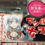 メトロ書店 - 作者の奥十さんもはるっぴヲタだそうです。