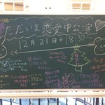 メトロ書店 - 6階の劇場前にメンバーの寄せ書き