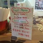 トルティーヤ - 