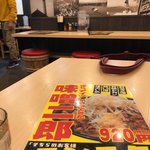 味噌ノ頂 - 味噌二郎ばぁーん。スターウォーズオープ二ング風