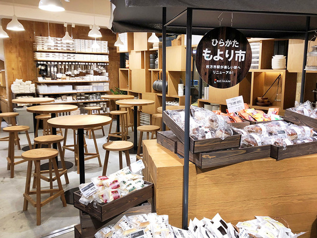 大阪 枚方市駅に無印と京阪による駅ナカ施設 ひらかたもより市 By アルボス ひらかた もより市 枚方市 その他 食べログ