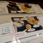 麺屋 一 - つけ麺紹介