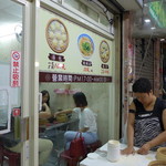 正好鮮肉小籠湯包 - 