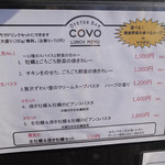 オイスターバー COVO - 