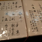 魚料理・寿司 二反田 - 