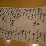 魚料理・寿司 二反田 - 