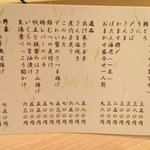 いまゐ - 夜の献立(1)