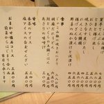 いまゐ - 夜の献立(2)