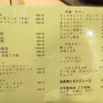 いまゐ - 飲み物(1)