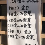 中華そば きなり - 