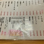 ホルモンまさる  - 