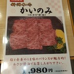 備長炭焼肉 てんてん - 