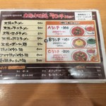 太陽のトマト麺 三田店 - 