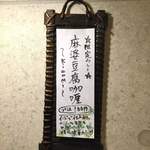 SPICY CURRY 魯珈 - 