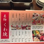 小だるま 十三駅前西口店 - 