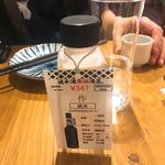 日本酒原価酒蔵 - 