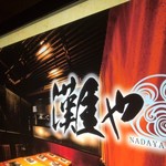 Tabe Nomi Houdai Nisen Kyuuhyaku Hachijuu En Koshitsu Izakaya Nakazen - 