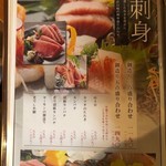 食べ飲み放題 2980円 個室居酒屋 中善 - 