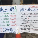 ラーメン二郎 - 自分が居た開店30分ほどの間に二組が注文されてました。