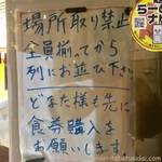 ラーメン荘 地球規模で考えろ - 