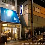 ラーメン荘 地球規模で考えろ - 