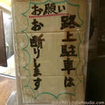 ラーメン荘 地球規模で考えろ - 