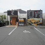 からあげ食堂 とり山 - 