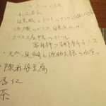 中国四川酒家 蔓山 - 