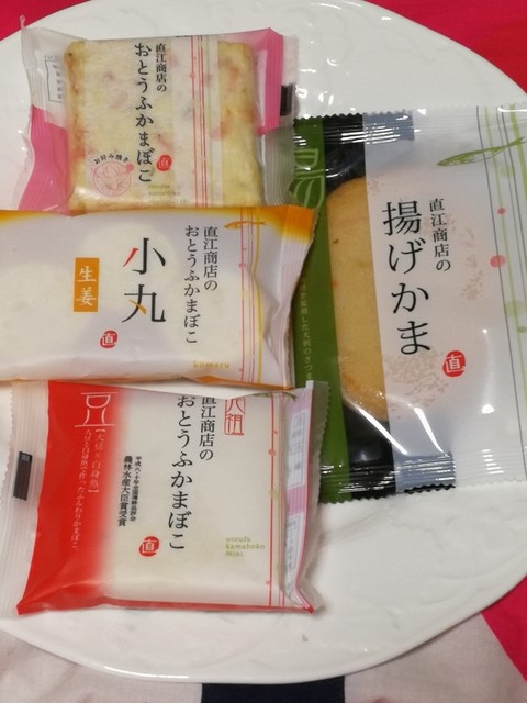 おとうふかまぼこの直江商店 ヨークベニマル塩釜店 - 塩釜（郷土料理）の写真