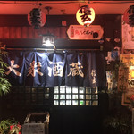 Taishuusakakura Shingen - 入り口
