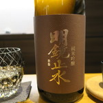 寛幸 - 30年12月　明鏡止水　純米吟醸