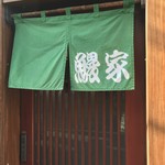 鰻家 - 暖簾