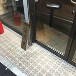 麺屋 頂 中川會 - 