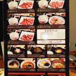 焼肉陽山道 - ランチメニュー