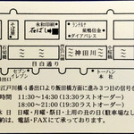 石ばし - ショップカード